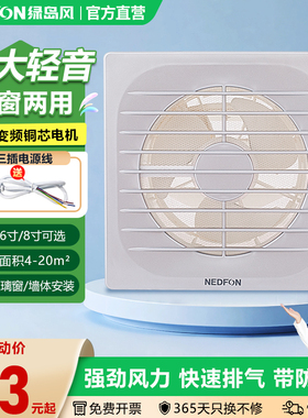 绿岛风窗橱式排气扇直流电机换气扇家用厨房卫生间排风扇强力低音