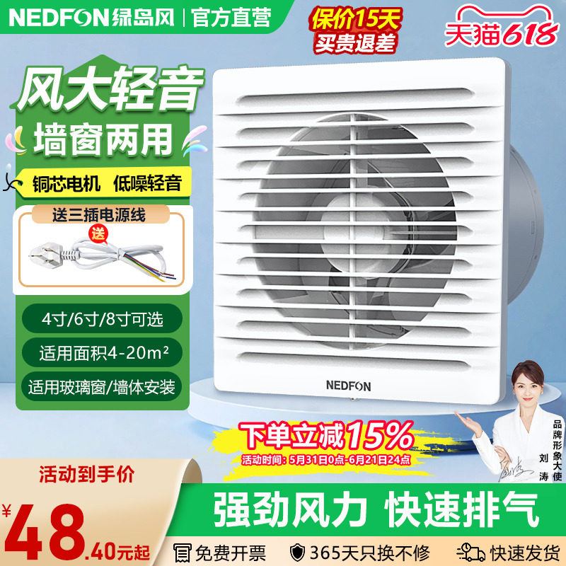 绿岛风百叶墙窗式排气扇卫生间厨房家用排风扇强力低音厕所换气扇