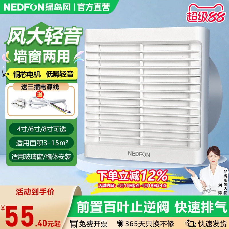 绿岛风百叶窗式排气扇卫生间强力墙式排风扇家用厨房玻璃窗换气扇