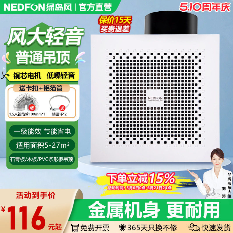 商用卫生间厨房吸顶式抽风机