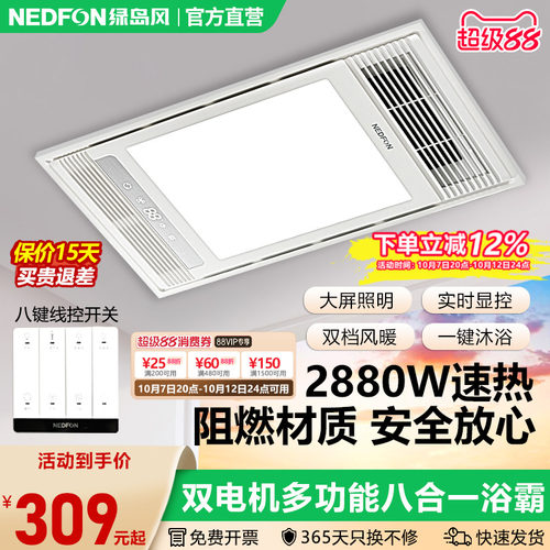 强力双电机  多功能八合一