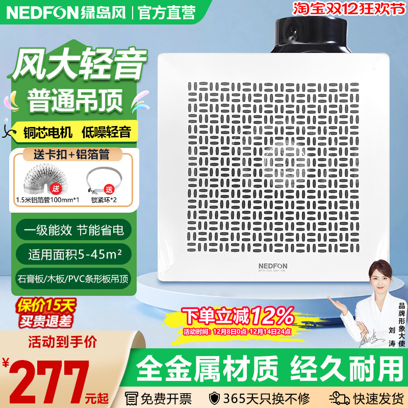 绿岛风吸顶式管道排气扇商用大风量金属换气扇饭店酒店网吧排风扇