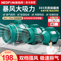 綠島風(fēng)管道換氣扇強(qiáng)力靜音廚房