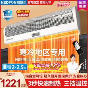 绿岛风冷暖两用遥控款电热风幕机餐饮店门口风帘机商用强力空气幕