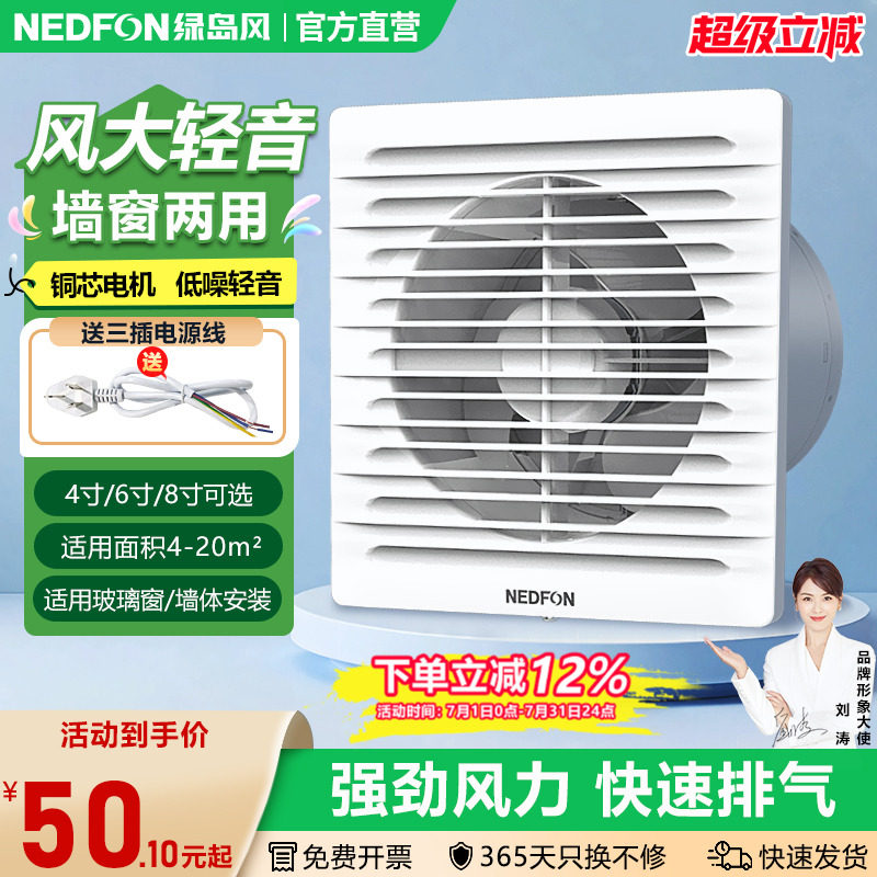 绿岛风百叶墙窗式排气扇卫生间厨房家用排风扇强力低音厕所换气扇