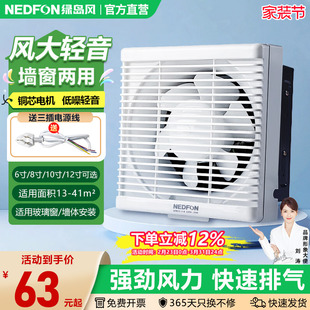 12寸排风强力低音家用百叶窗式 换气扇 绿岛风卫生间排气扇6