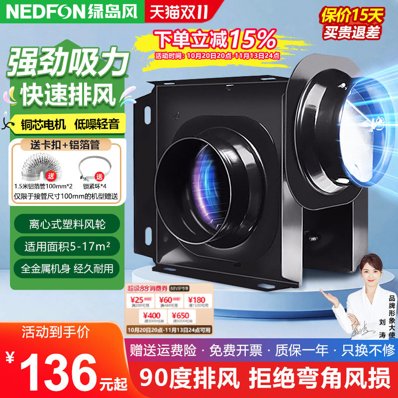 绿岛风低音节能商用管道换气扇分体式送风机饭店排气扇增压排风机
