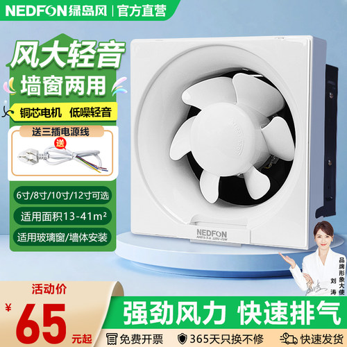 百叶窗卫生间12寸强力家用排风扇