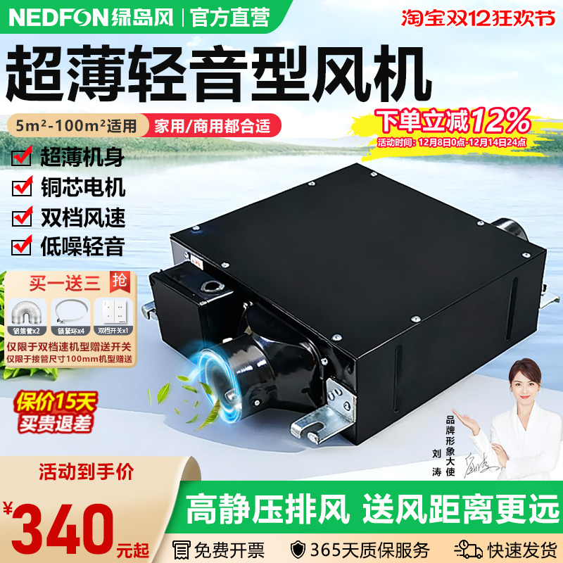 绿岛风超薄轻音强力管道抽风机家用卫生间离心式排风机商用办公室