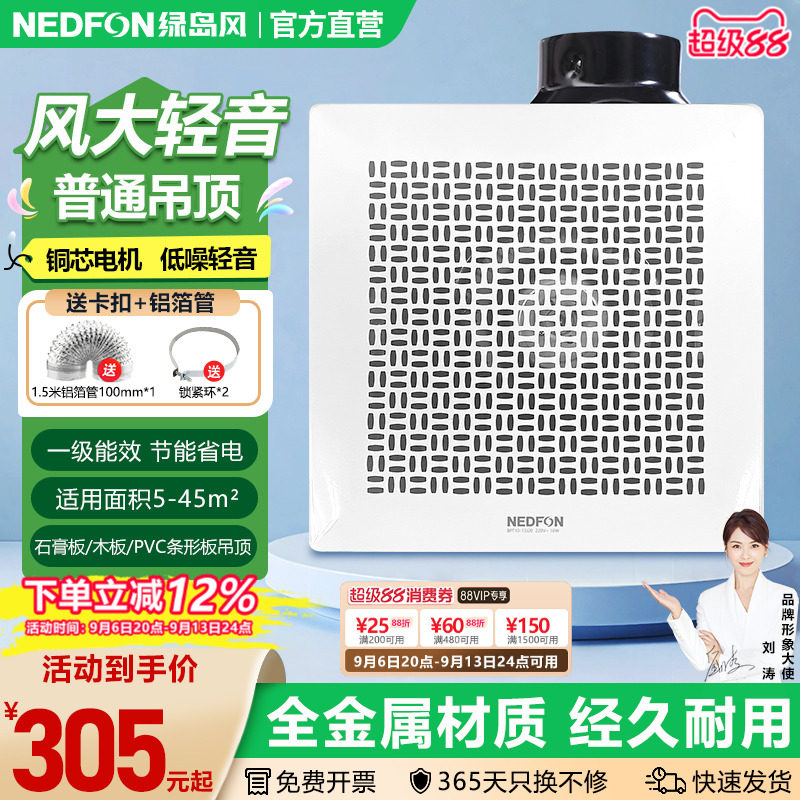 绿岛风吸顶式管道排气扇商用大风量金属换气扇饭店酒店网吧排风扇