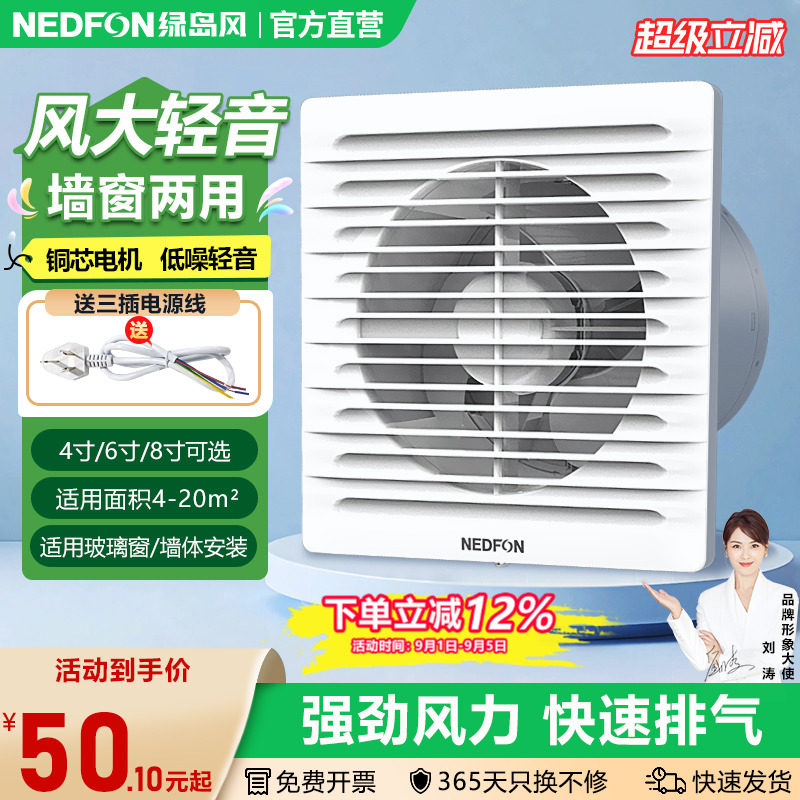 绿岛风百叶墙窗式排气扇卫生间厨房家用排风扇强力低音厕所换气扇