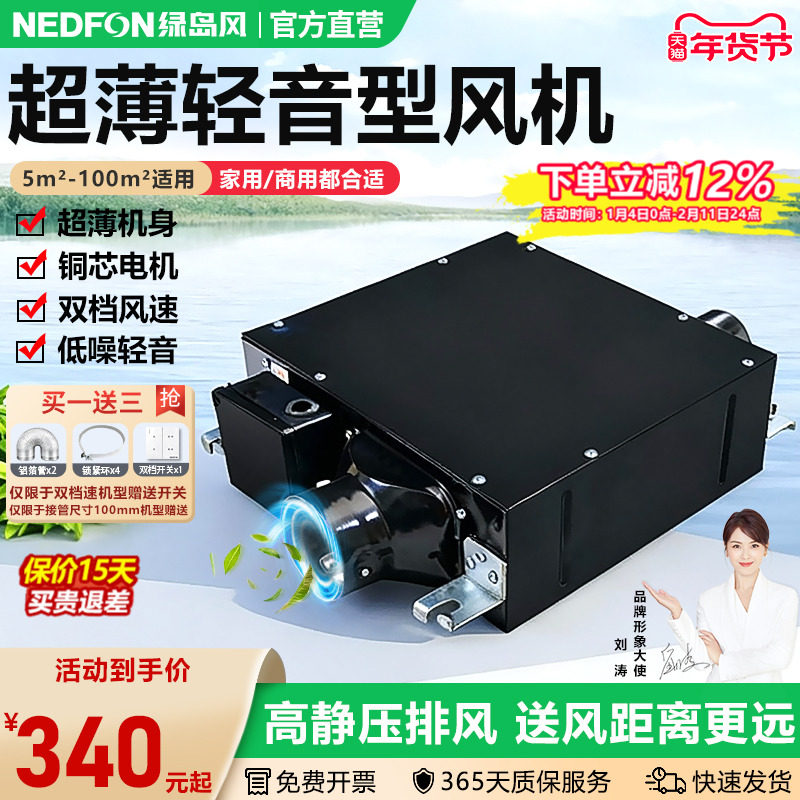 绿岛风超薄轻音强力管道抽风机家用卫生间离心式排风机商用办公室