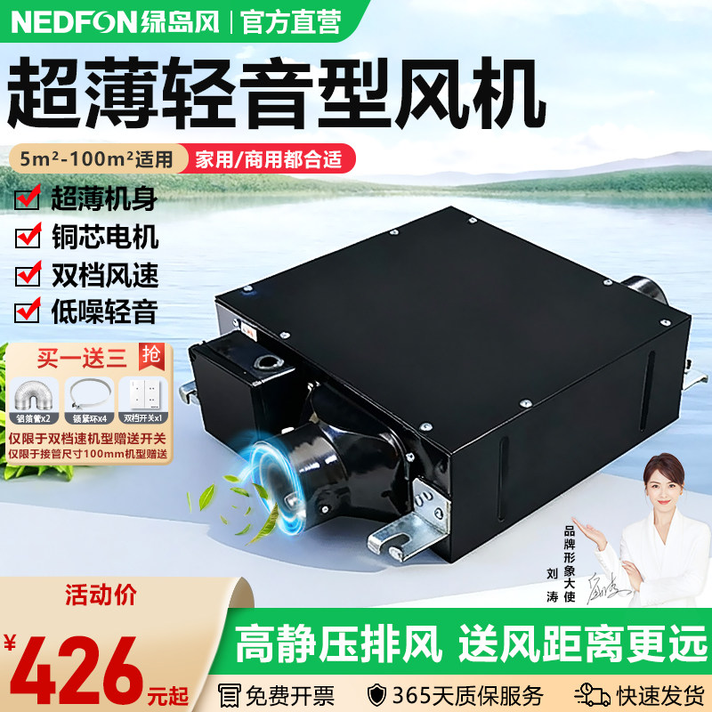绿岛风超薄轻音强力管道抽风机家用卫生间离心式排风机商用办公室