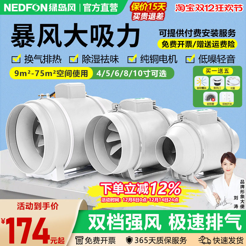 绿岛风管道换气扇强力静音厨房