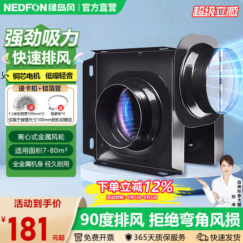 绿岛风商用强风排风机送风机增压风机分体式管道排气扇低音换气扇