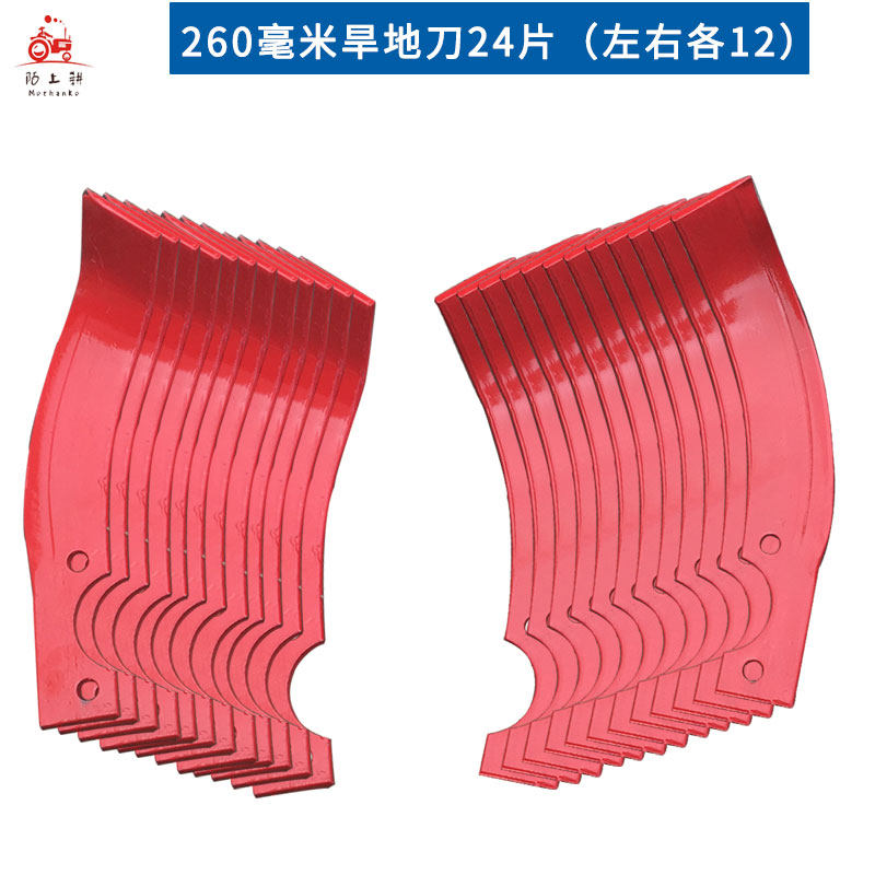 农机微耕机旱地旋耕刀片深耕齿加长刀片锰钢材质260毫米290毫米,厨房电器,商用制热电器配件,淘宝优惠券,粉丝福利购,淘宝优惠卷