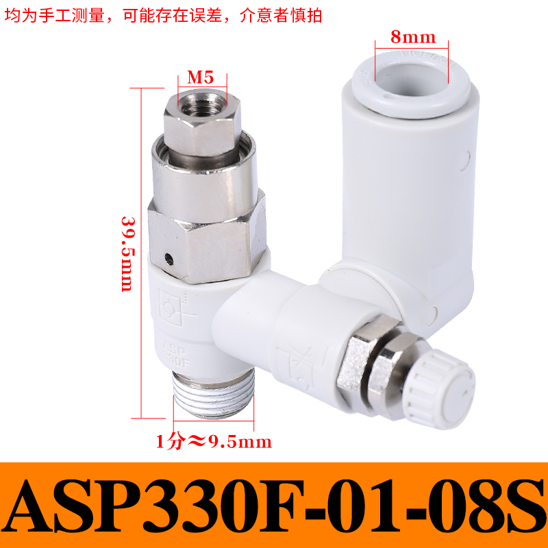 SMC型先导调速节流阀气动ASP330F/430F/530F/630F-01/-02/06/08S