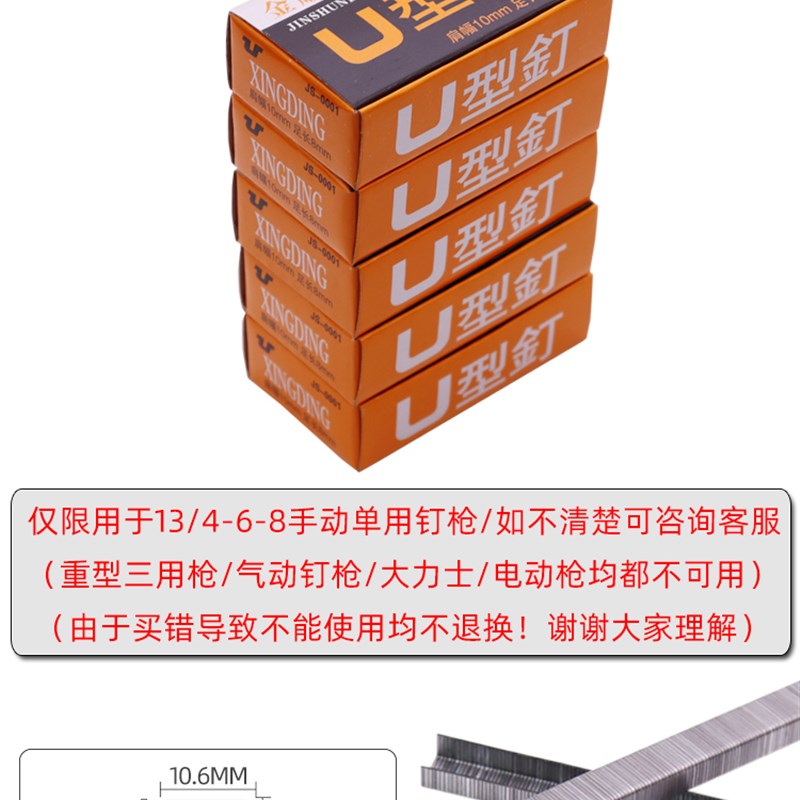 手动u型钉枪1008f码钉枪订马钉门型钉U型钉打丁枪金顺钉业2400发