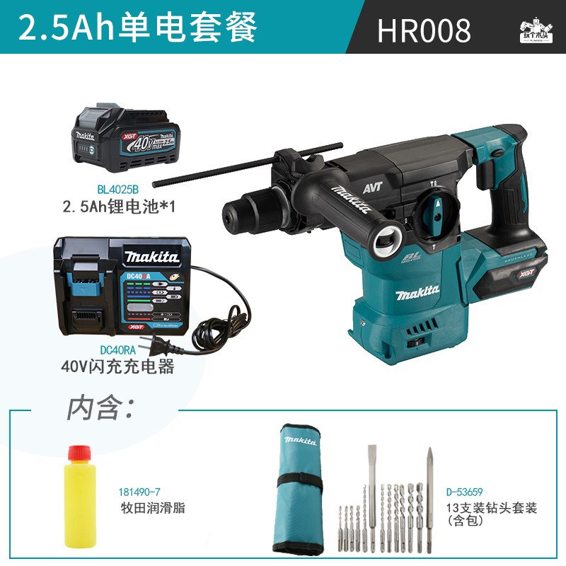 牧田40V充电电锤HR008多功能大功率锂电无刷冲击钻拆墙混凝土