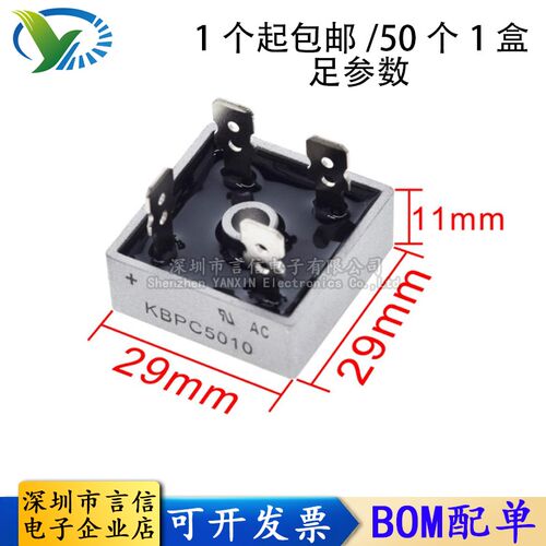KBPC1510/2510 KBPC3510 KBPC5010单相整流桥桥堆四方型25A35A50A