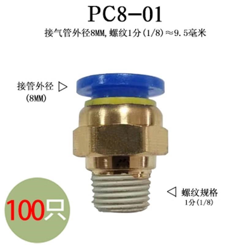 现货气动快速气管接头快插金属软管高压空压管直通KPC4/6/8/10/12