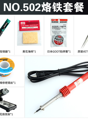 日本白光HAKKO电烙铁501 502 503 501G 502G 503G外热30W40W60W
