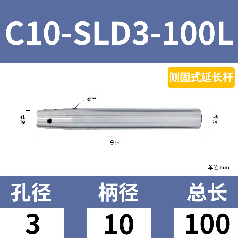 SLD测固式深孔延长杆C8C10C12C16C20 D3D4D5D6加长抗震小孔延长杆