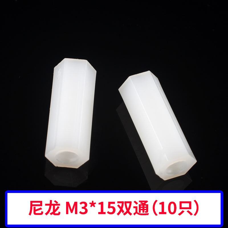 六角双通铜柱M3*5/8/10/15/20/25/30/35/40/50/S60+6mm尼龙隔离柱