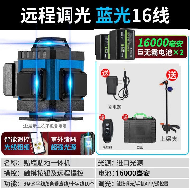 12线水平仪绿光高精度超亮强光贴墙贴地一体激光红外线平水仪