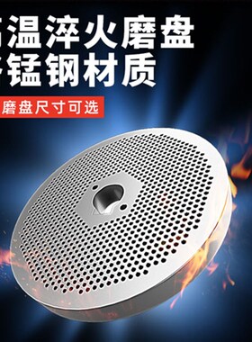 饲料颗粒机配件磨盘压轮辊皮料斗电容电机汽车后桥连接盘 等配件