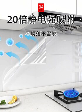 2025新款厨房防油贴纸耐高温静电墙纸可客制化墙面保护膜