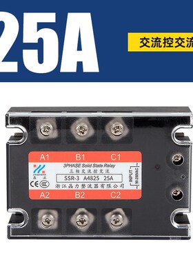 三相固态继电器SSR-3交流控交流220V 40A60A100A120A150A200A380V