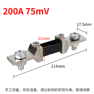 75mV 10A30A50A75A100A150A200A300A 直流电流表外附分流器FL