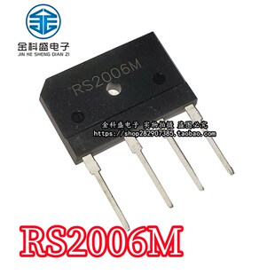RS2006M通用D20XB60 600V 20A 全新现货 整流桥堆 电磁炉专用