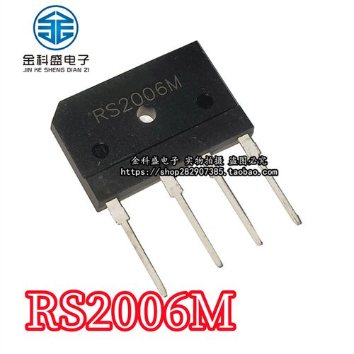 RS2006M通用D20XB60 600V 20A 全新现货 整流桥堆 电磁炉专用