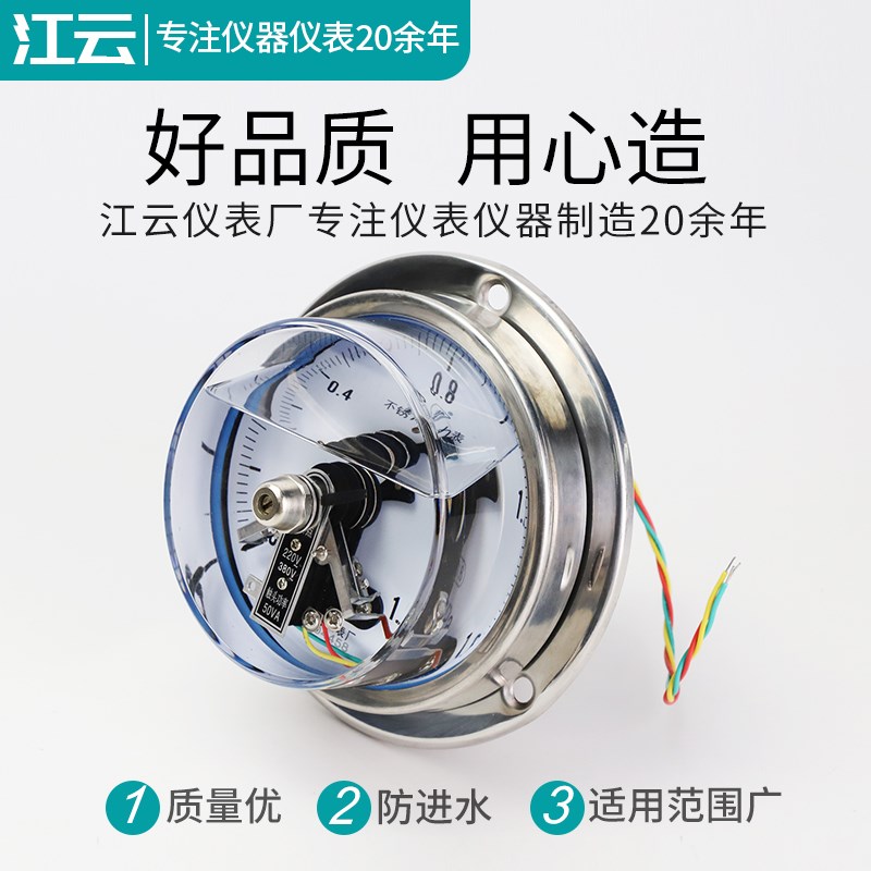 YNXC-100BF-ZT电接点不锈钢轴向带边耐震压力表气压真空负压表