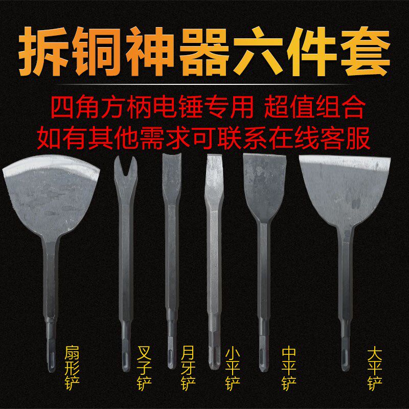 拆铜神器拆旧马达电机铜线电镐大功率拆解拔废铜线机专用工具全套