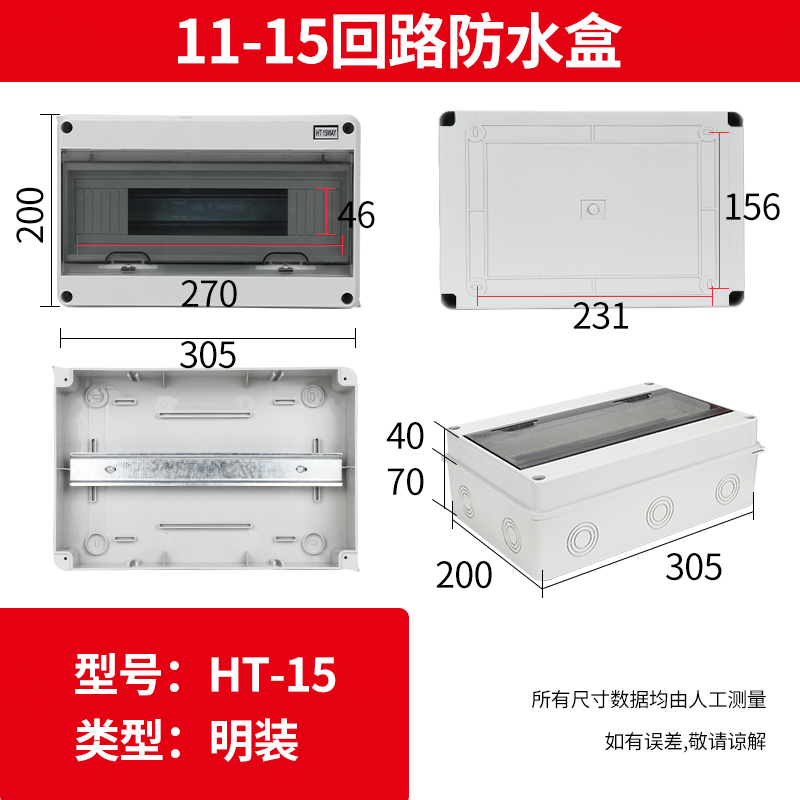 HT配电箱空开盒子防水雨空气开关漏电保护塑料室内外新能源充电桩