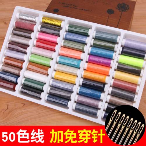 50色优质缝纫线手缝线家用针线套装黑白色线缝补衣服线家用小线卷