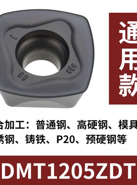 数控铣刀片灰色款/SDMT120512/SDMT150512快进给大进给四方开粗铣