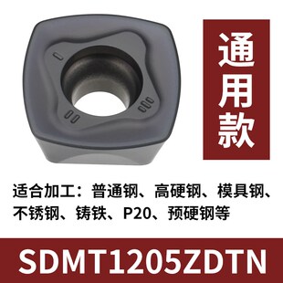 数控铣刀片灰色款/SDMT120512/SDMT150512快进给大进给四方开粗铣