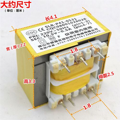 10.5V0.5A/500mA电源变压器SLB-P41-0531热水器吸油烟机硕利7针脚