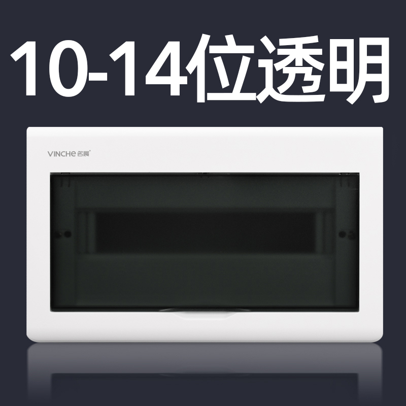 配电箱家用塑料空开箱空气开关盒子强电箱分线箱10-16-22位pz30