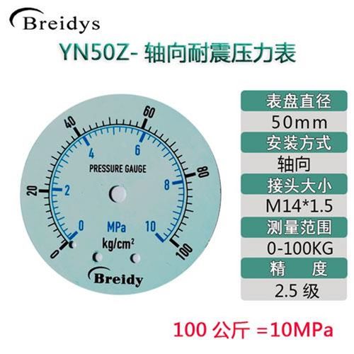 YN50Z压力表轴向耐震不锈钢压力表0-1.6mpa水压气压洗车机表25mpa