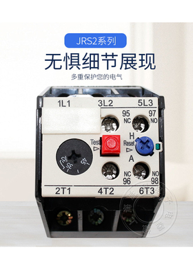 热过载继电器JRS2-63/F热继电器 (3UA59)交流电动机热过载保护器