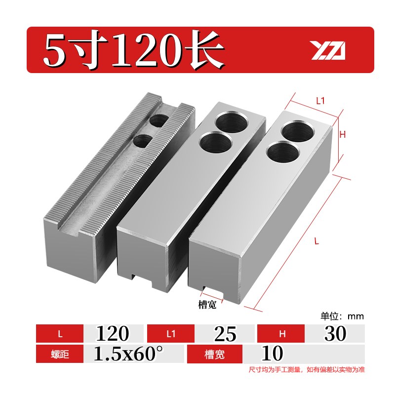 液压三爪卡盘加长生爪软爪6 8寸10寸加高加宽非标C型生爪油压夹头