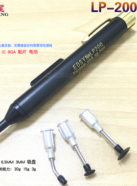爱迪生吸笔LP200防静电真空吸笔EDSYNL原装吸笔 IC芯片起拨器吸笔