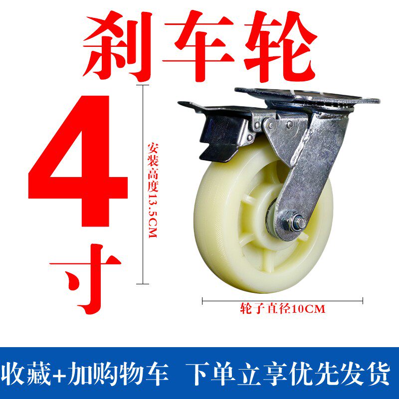 6寸尼龙重型万向轮4寸 5寸 8寸平板推车轮子工业脚轮定向轮子包邮