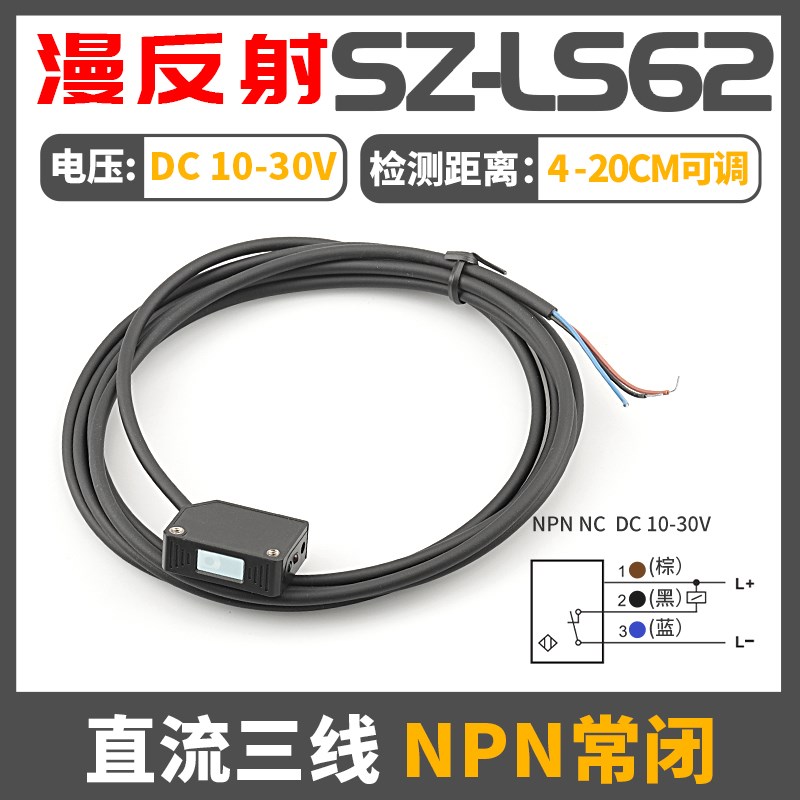 恒好方形激光漫反射光电开关E3Z-LS61可见光点红外感应传感器