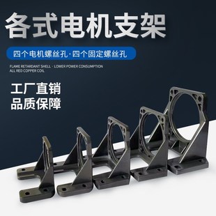 交流直流减速电机座同步马达固定支架安装配件微型固定座延长线